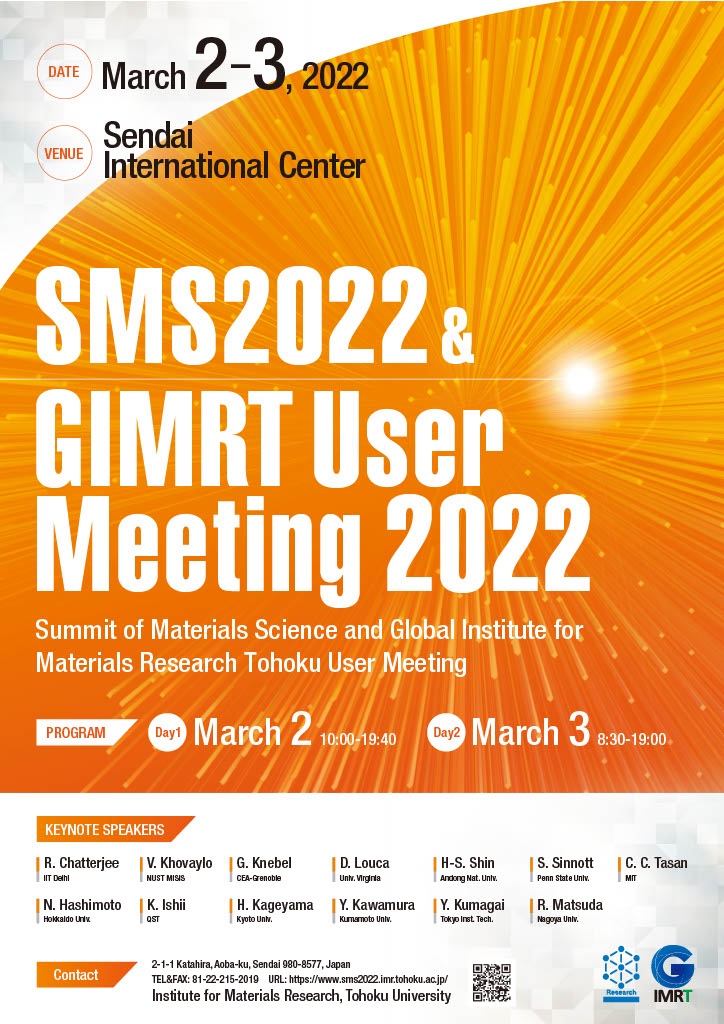 Summit of Materials Science 2022 and GIMRT User Meeting 2022  Affiliated with KINKEN WAKATE 2022