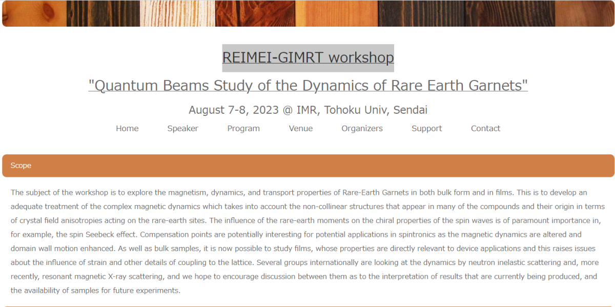 REIMEI-GIMRT workshop（8月7-8日開催）