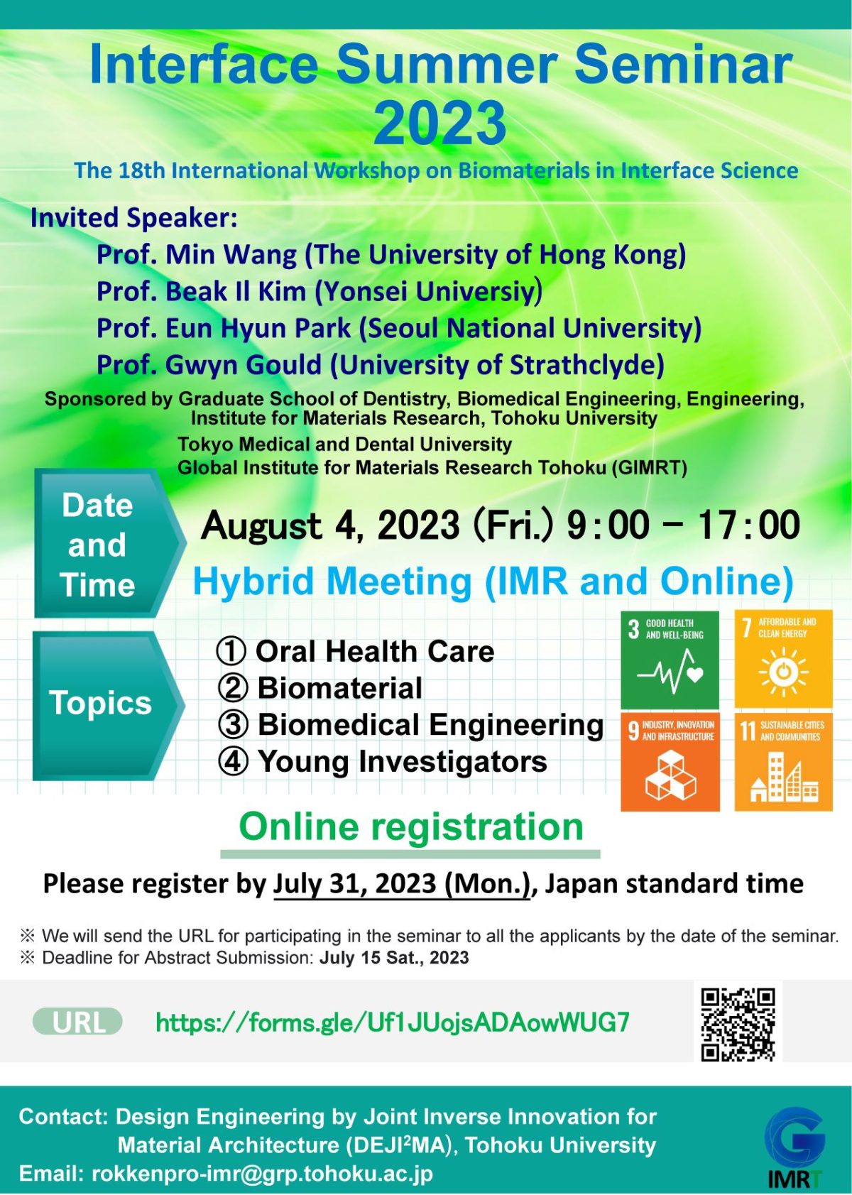 “Interface Summer Seminar 2023”(The 18th International Workshop on Biomaterials in Interface Science)（8月4日開催）