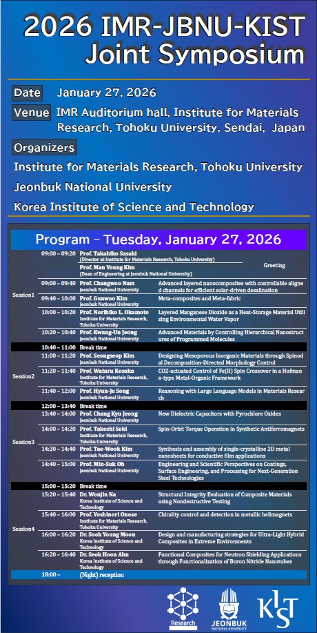 ICC-IMR Workshop: 2026 IMR-JBNU-KIST Joint Symposium on January 27, 2026