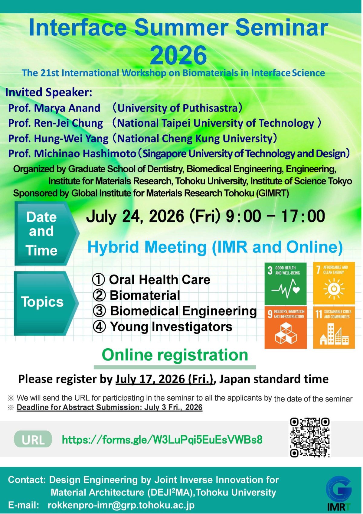 Interface Summer Seminar 2026 (The 21st International Workshop on Biomaterials in Interface Science)（2026年7月24日開催）