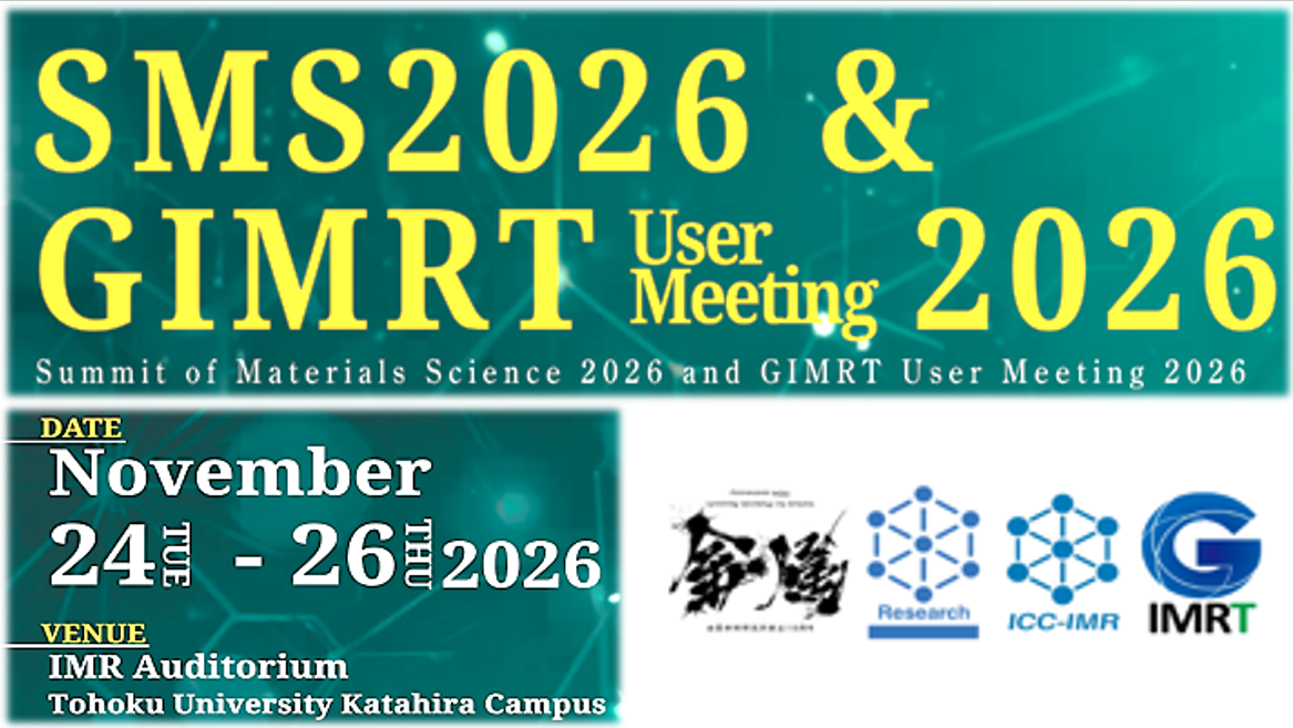 Summit of Materials Science 2026 and GIMRT User Meeting 2026（2026年11月24-26日開催）